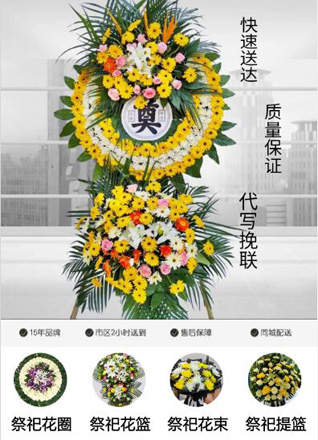 山东滨州惠民县李庄镇打油冯村花圈代送